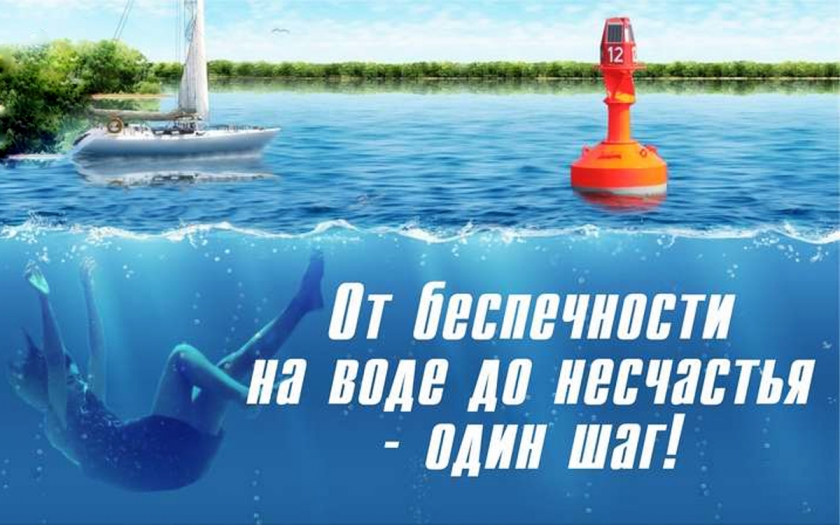 Картинка вода ошибок не прощает