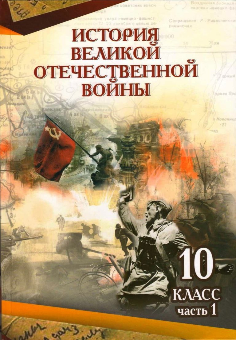 Отечественная 10