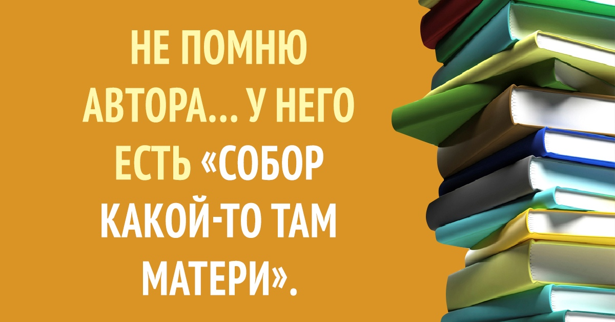 Библиотечный Юмор