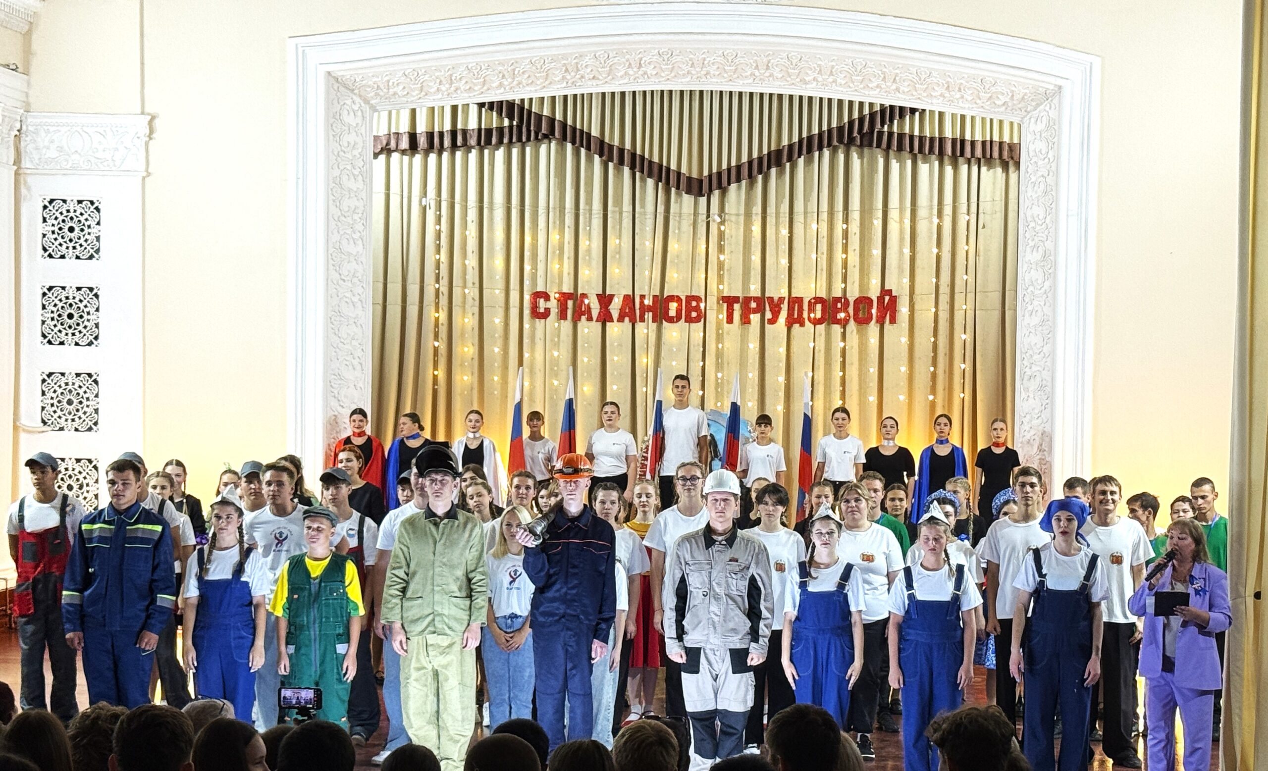 Патриотический форум «Стаханов трудовой»