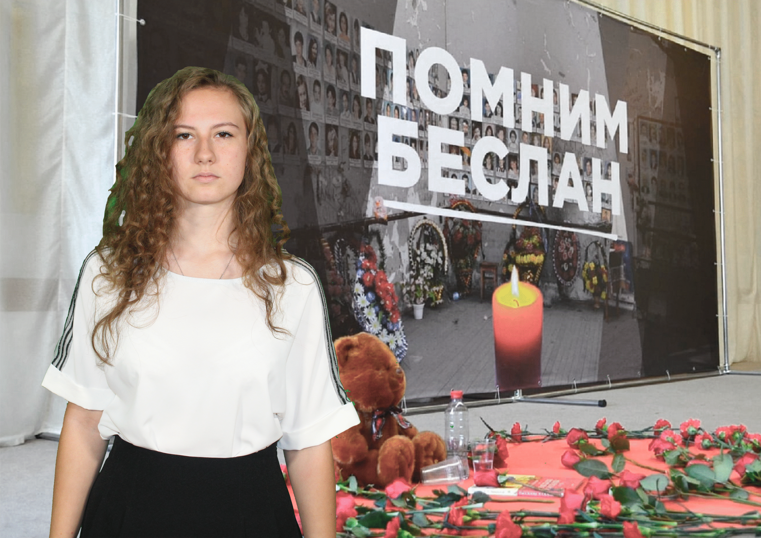 Республиканская акция «Для чего я помню третье сентября»
