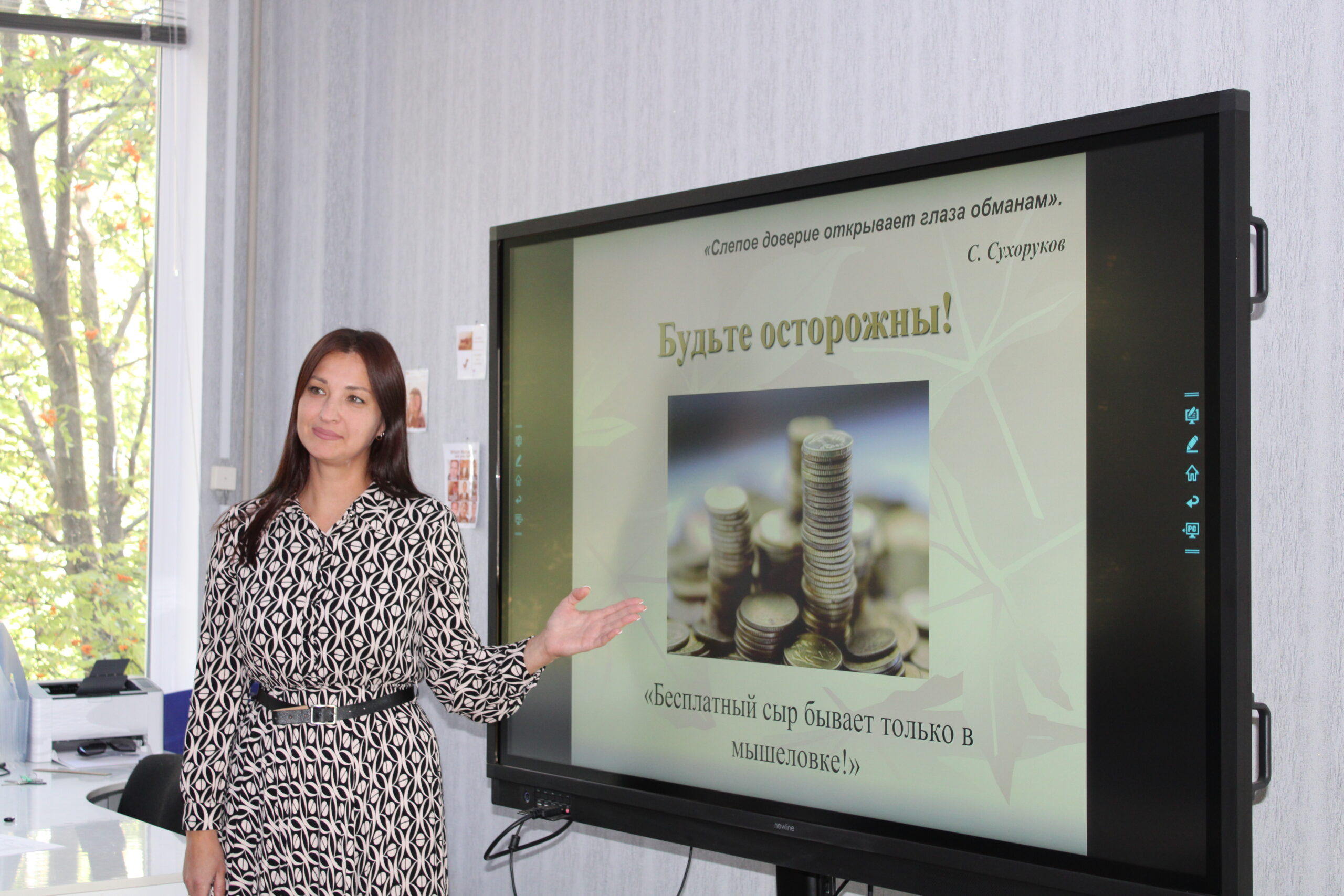 Воспитательное мероприятие «Чужой беды не бывает – мошенники в интернете»