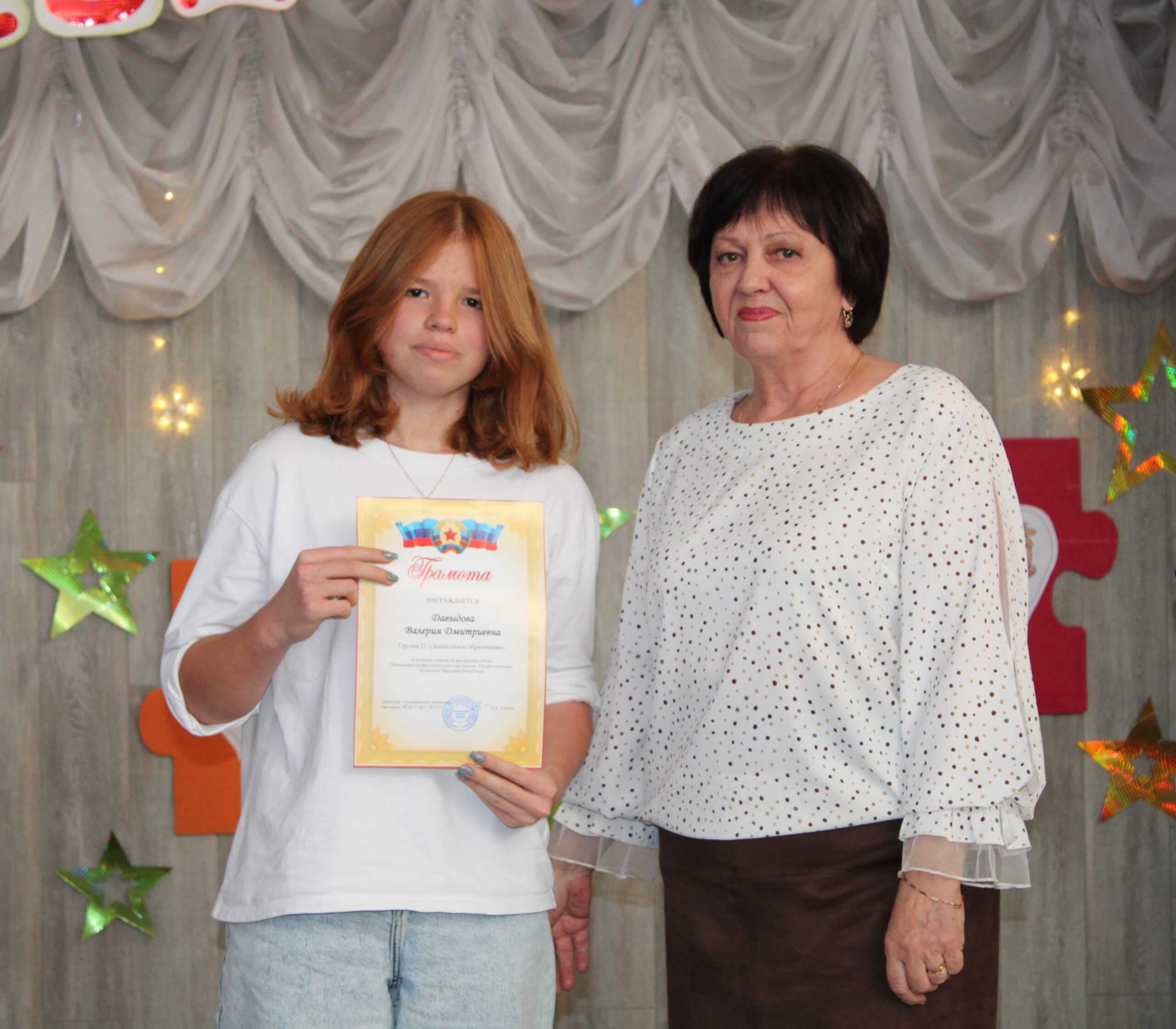 Студенты Стахановского колледжа отмечены за активное участие во внутреннем отборе Чемпионата профессионального мастерства «Профессионалы» ЛНР