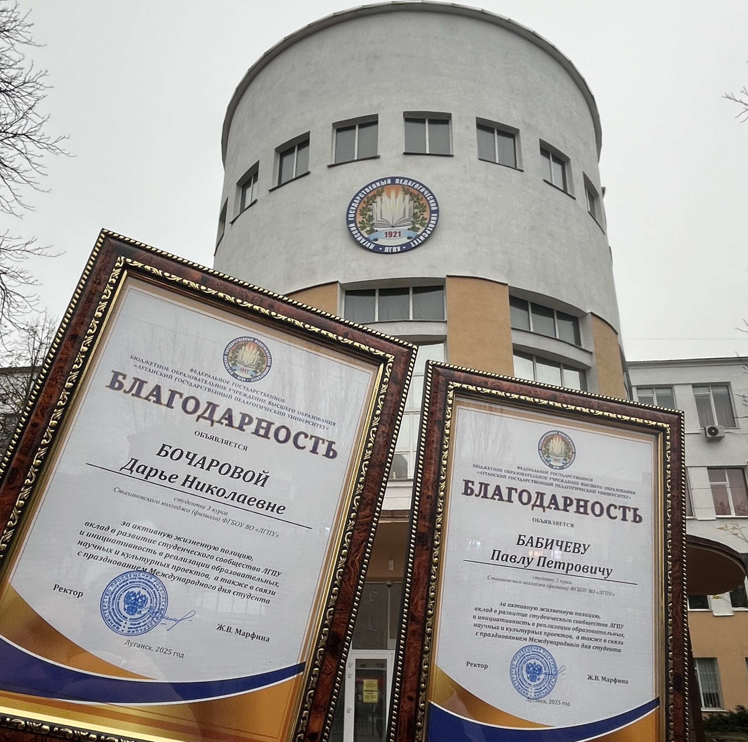 Студенты Стахановского колледжа #ЛГПУ приняли участие в праздновании Международного дня студента