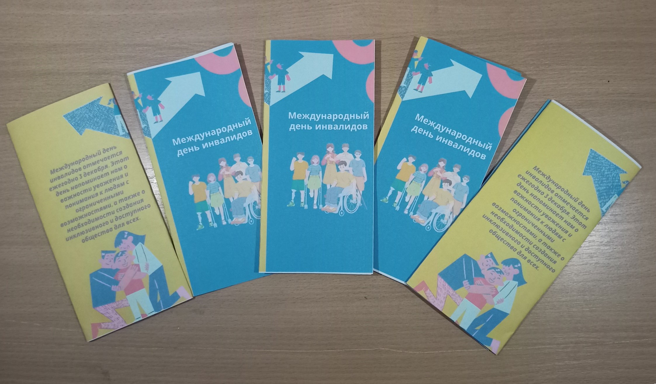 Вместе мы сможем больше!