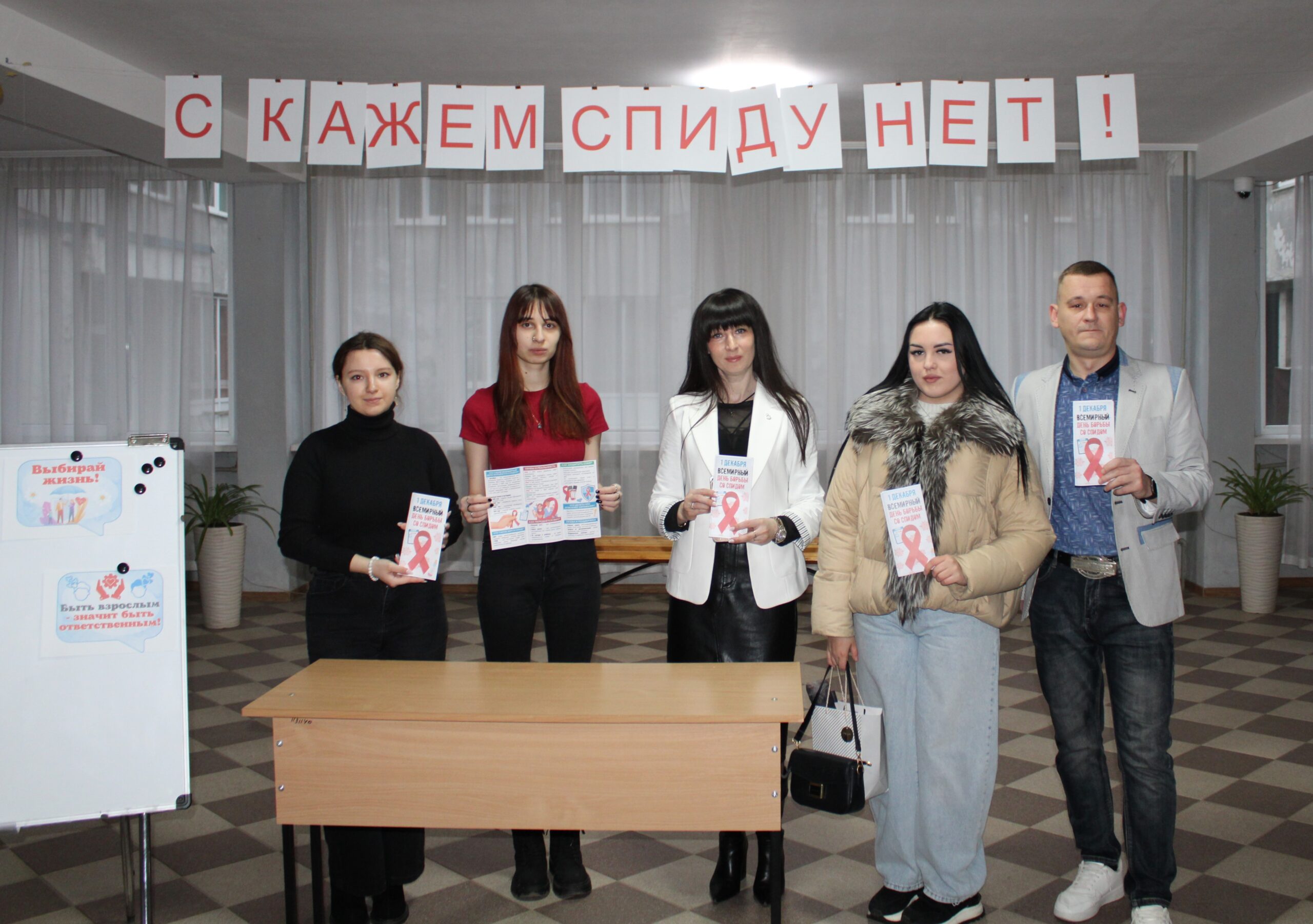 СКАЖЕМ СПИДУ – НЕТ!