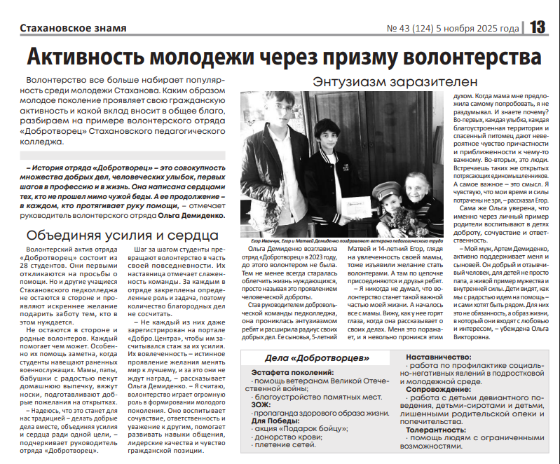 О НАС ПИШУТ…