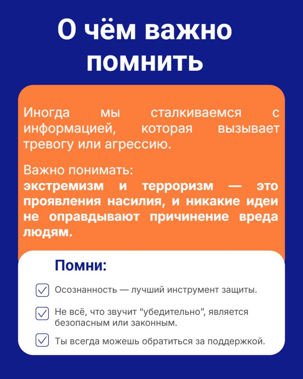 Записки психолога