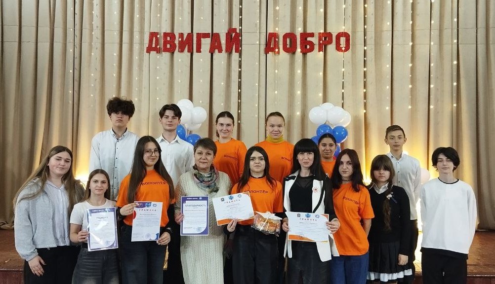 ДВИГАЙ ДОБРО!