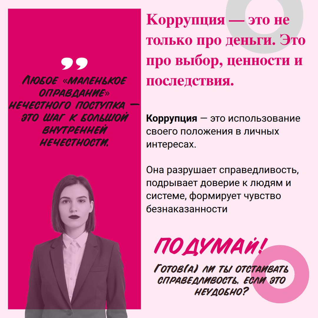 Записки психолога