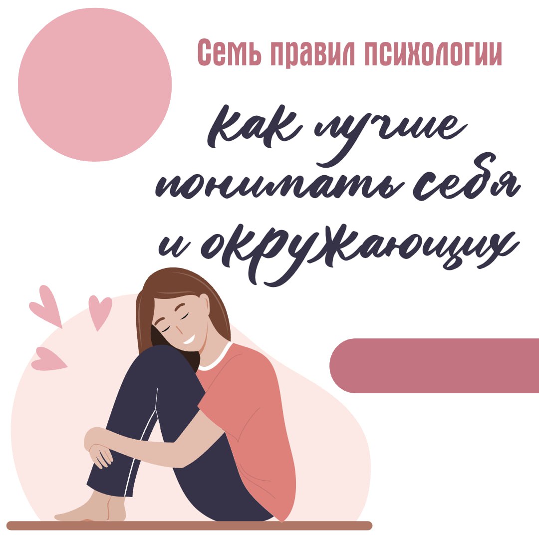 Записки психолога