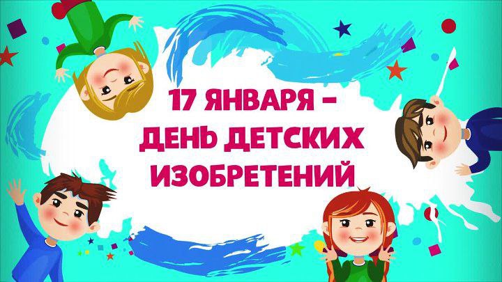 День детских открытий на лекции по физике