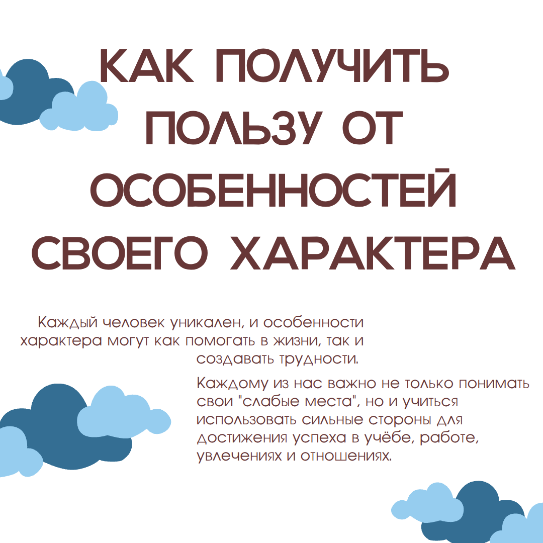 Записки психолога