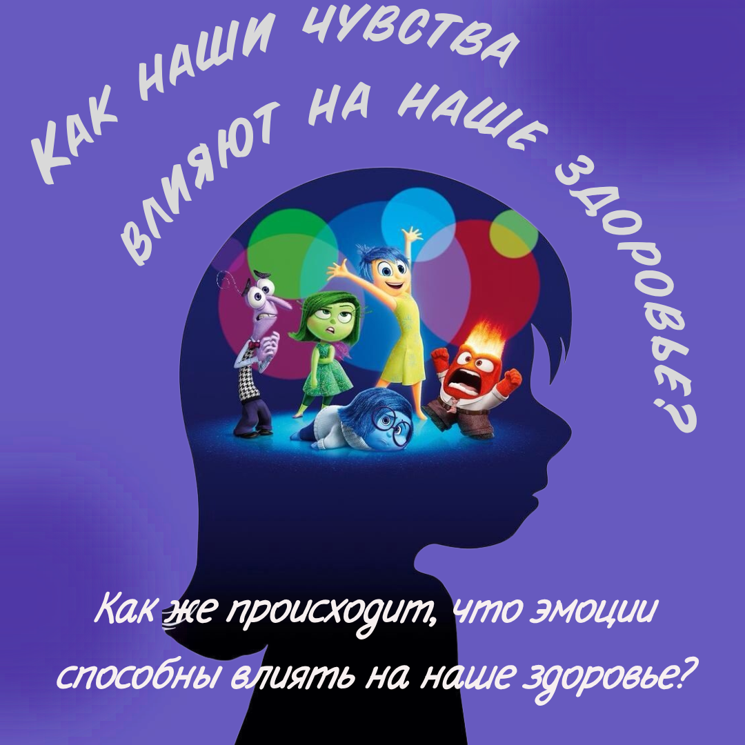 Записки психолога