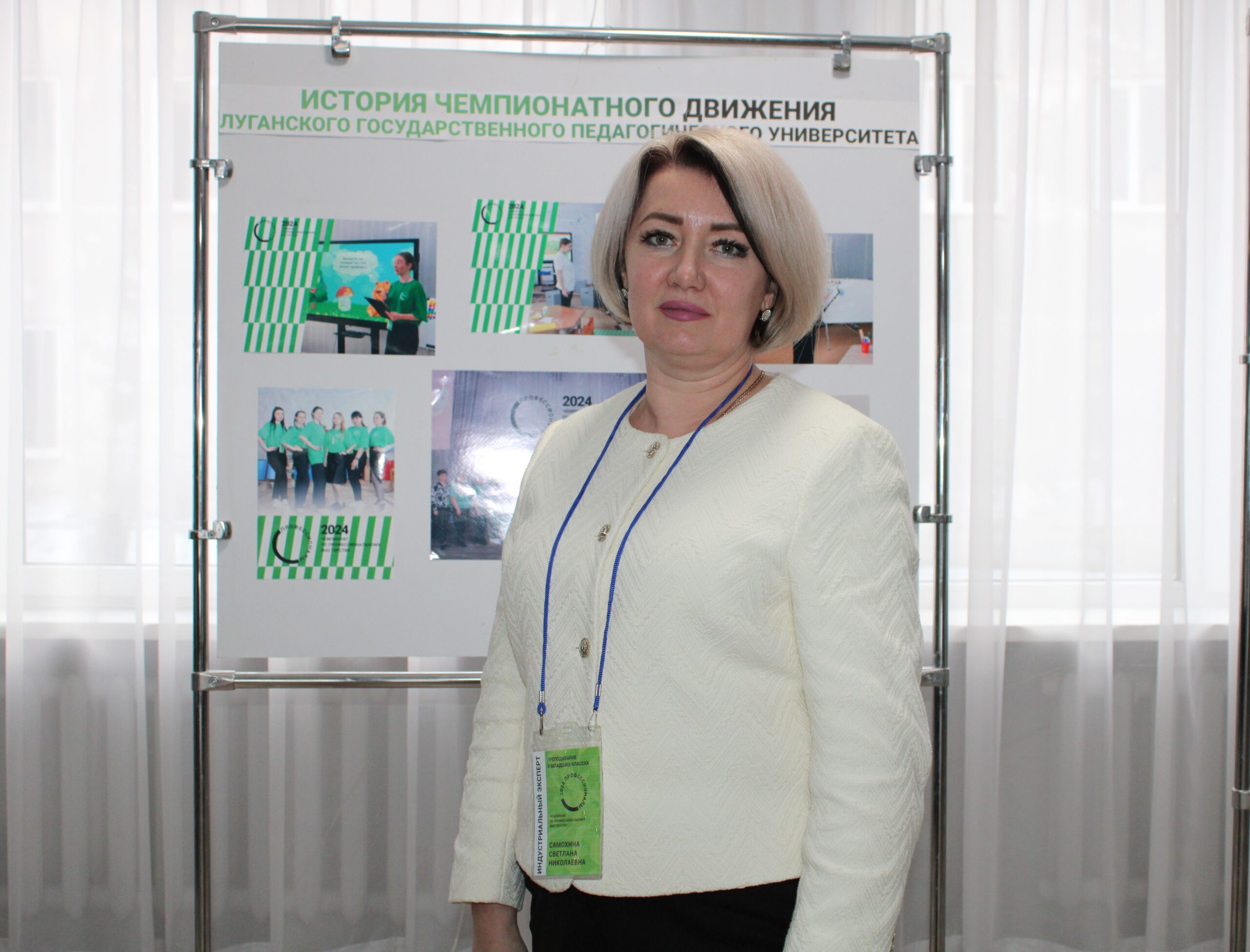 Мастерство в действии: как рождаются профессионалы начального образования