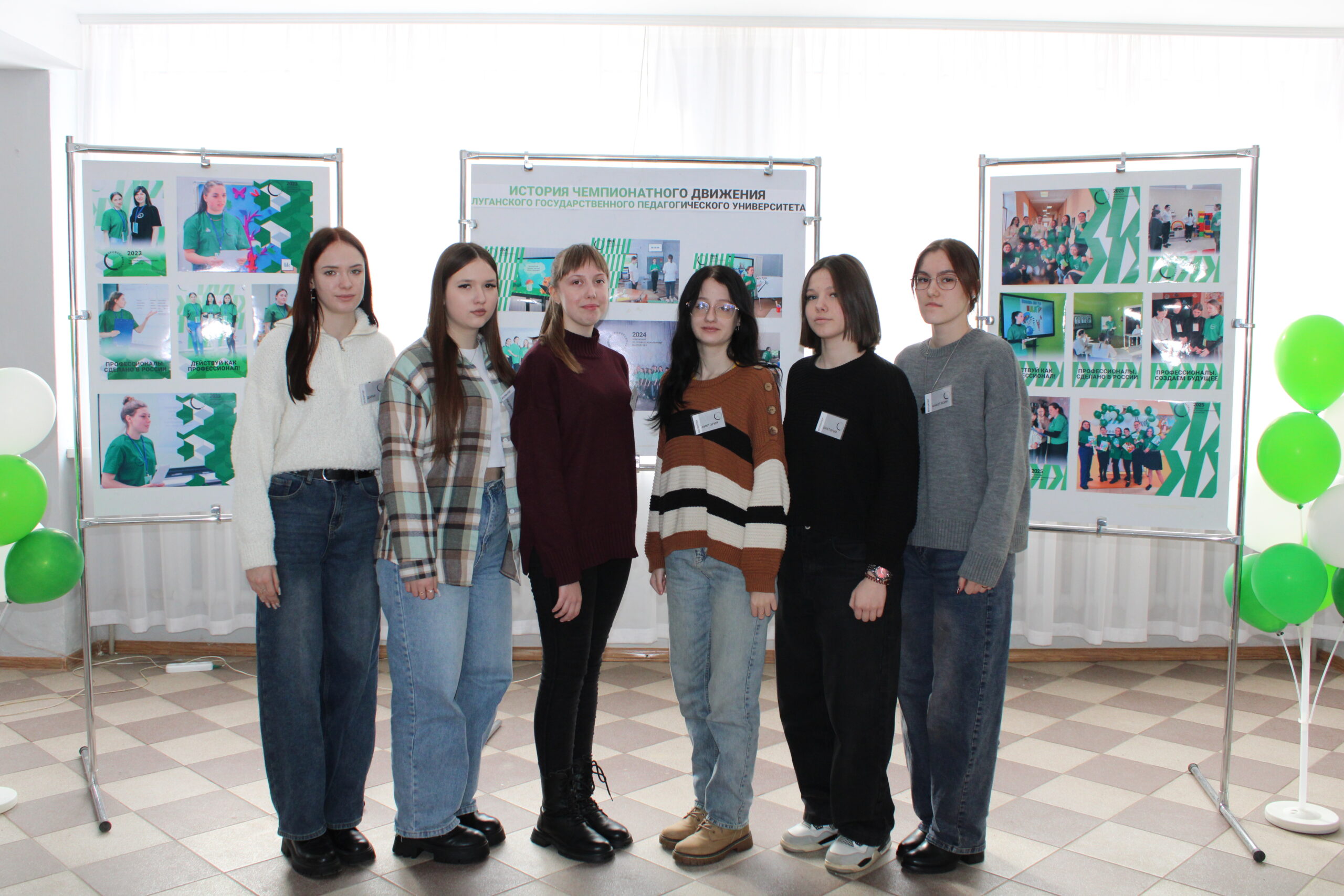 «Дети» из будущего: как студенты-педагоги стали сердцем чемпионата «Профессионалы» ЛНР