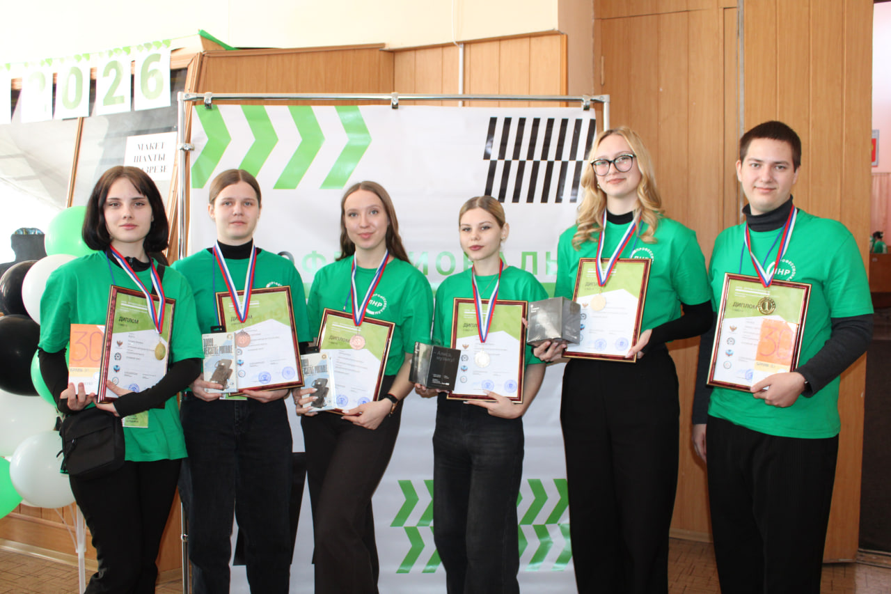 Победители регионального этапа чемпионата «Профессионалы»: педагоги и социальные работники ЛНР на пьедестале