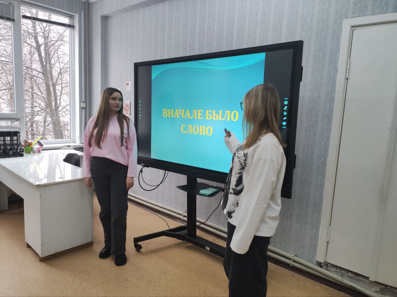 Конференция «Вначале было слово»