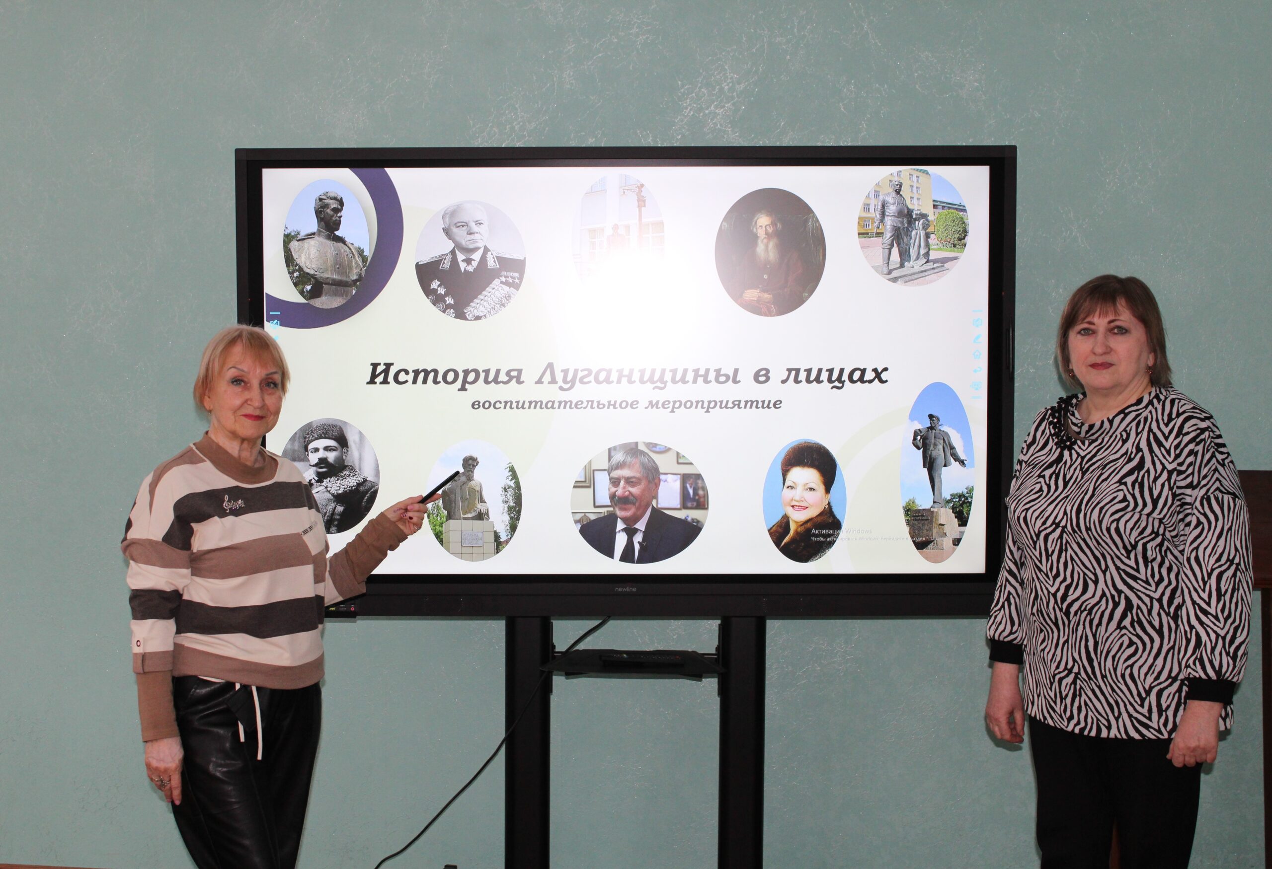 «История Луганщины в лицах»