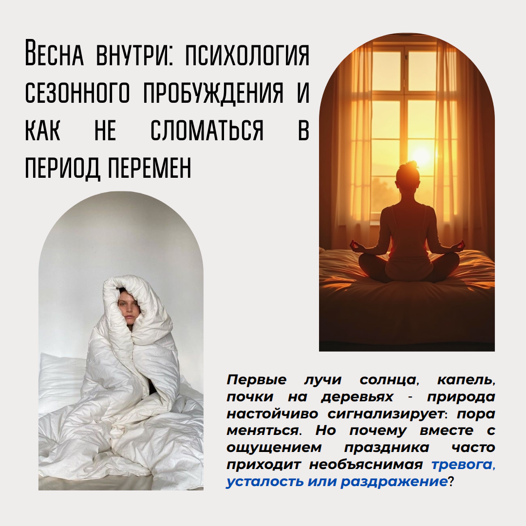 Записки психолога