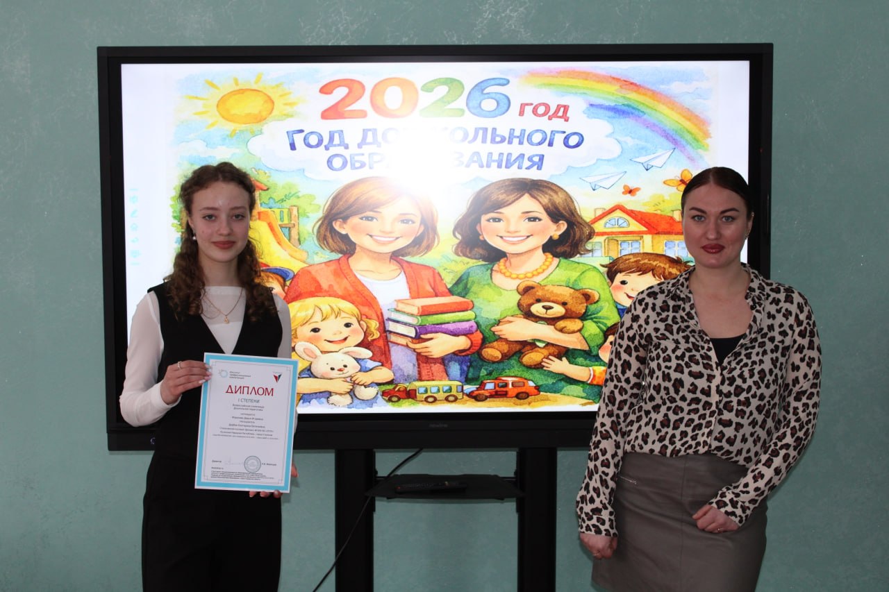 ТРИУМФ БУДУЩЕГО ПЕДАГОГА