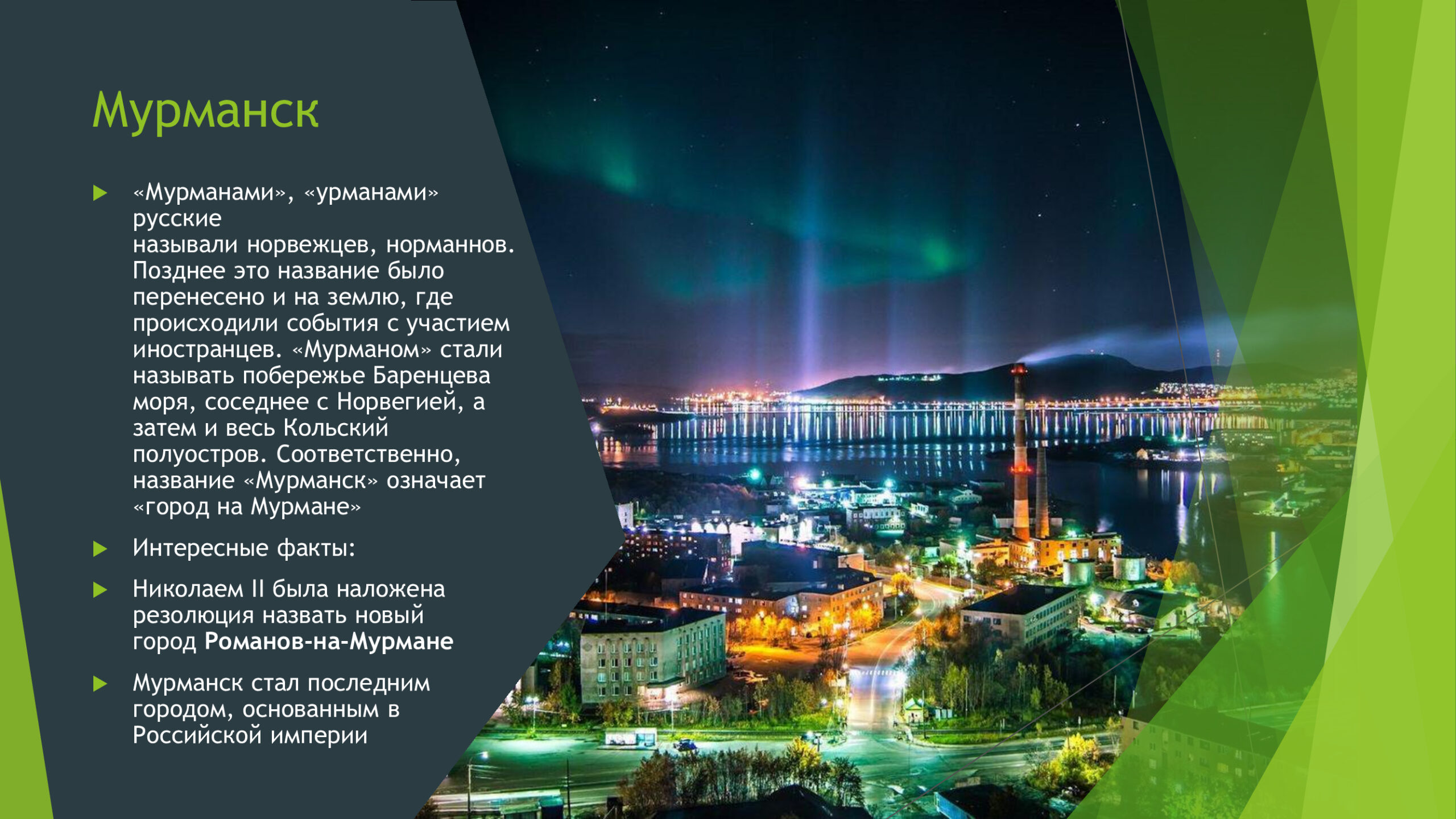 ВИРТУАЛЬНАЯ ЭКСКУРСИЯ «ПУТЕШЕСТВИЕ ПО РЕГИОНАМ РОССИИ»