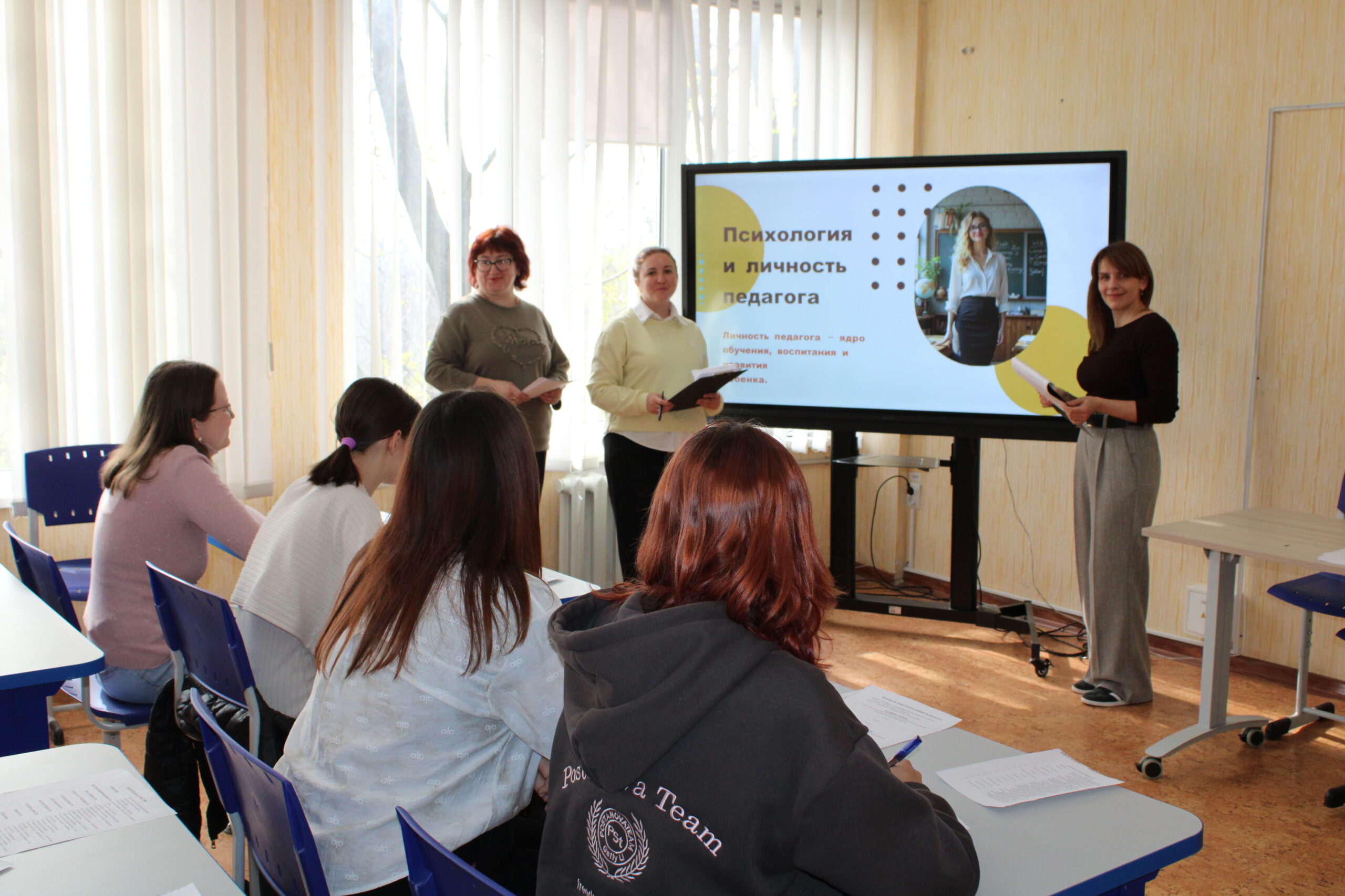 В Стахановском колледже ЛГПУ прошёл час психологии «Психология и личность педагога»