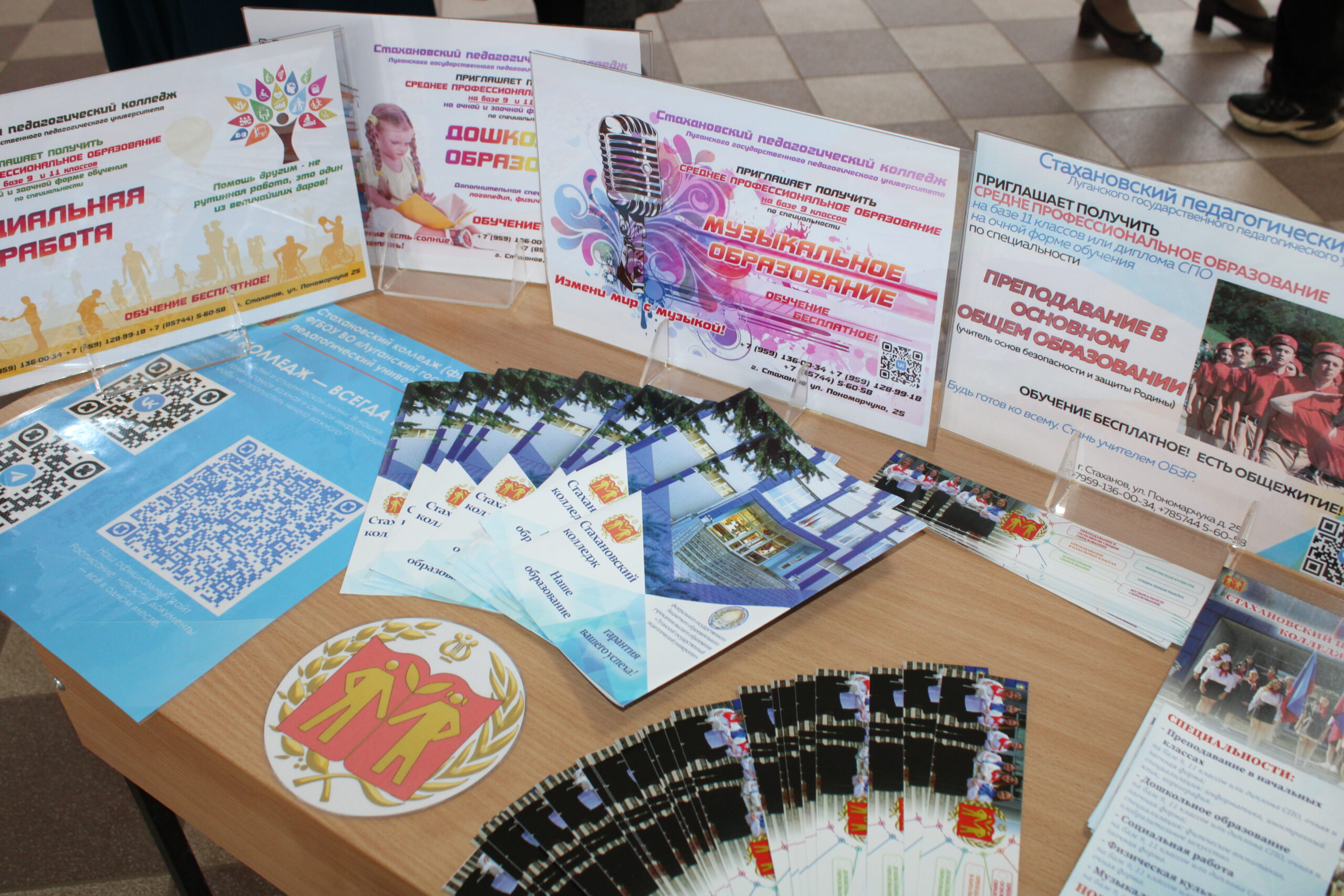 От школы к профессии: второклассники специализированной школы № 3 им. В.И. Колядина посетили Стахановский колледж ЛГПУ