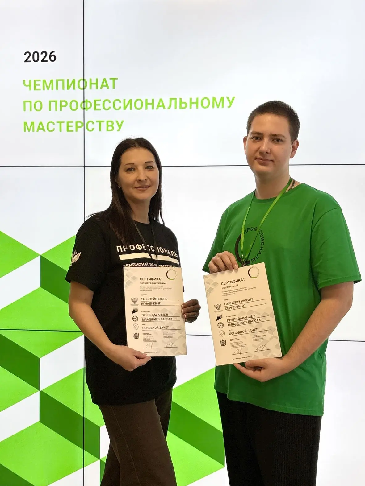 Итоги межрегионального этапа чемпионата «Профессионалы – 2026»: успех студента Стахановского колледжа ЛГПУ