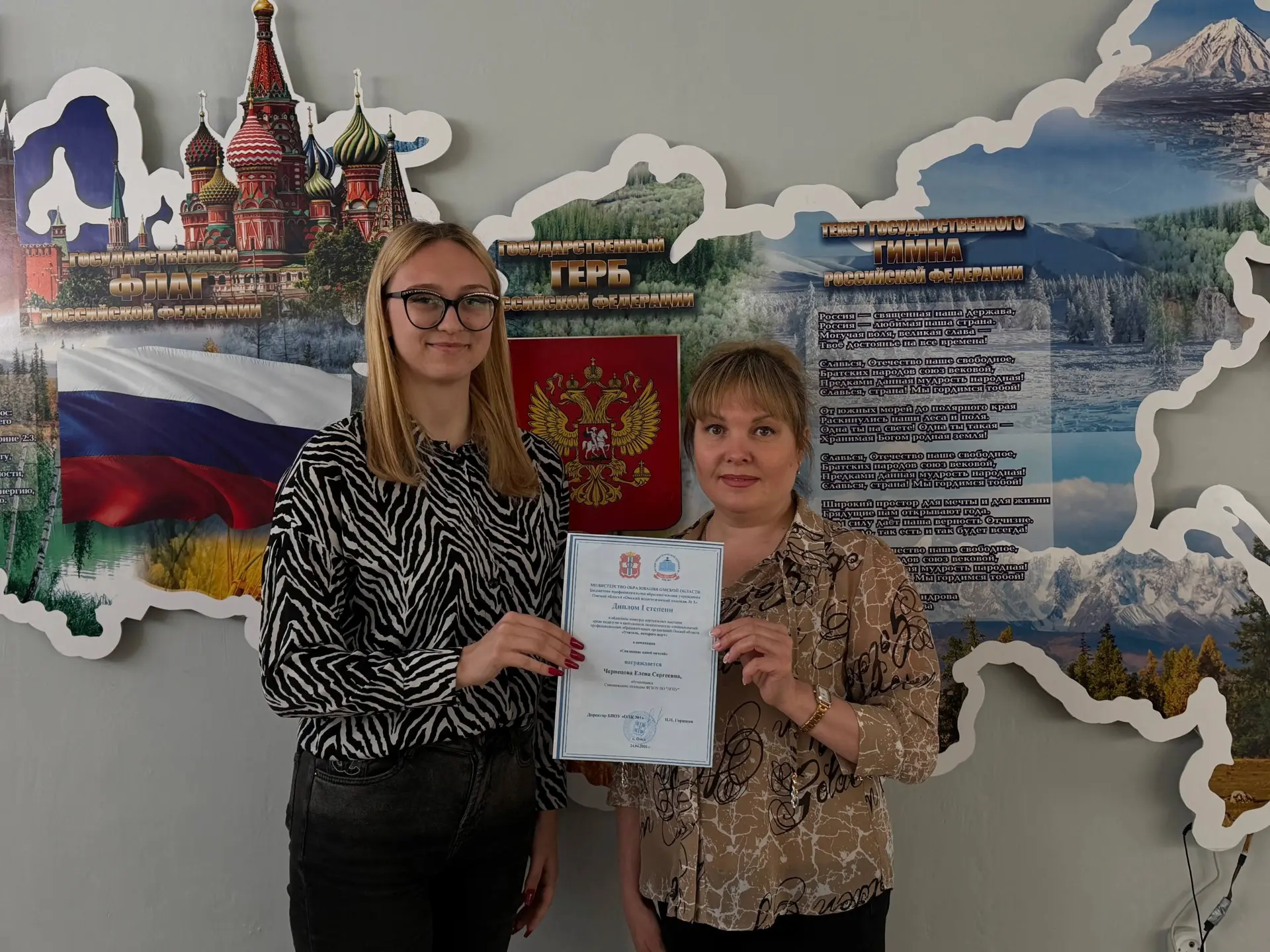 Победа в конкурсе виртуальных выставок среди педагогов и выпускников педагогических специальностей профессиональных образовательных организаций «Учитель, которого ждут»