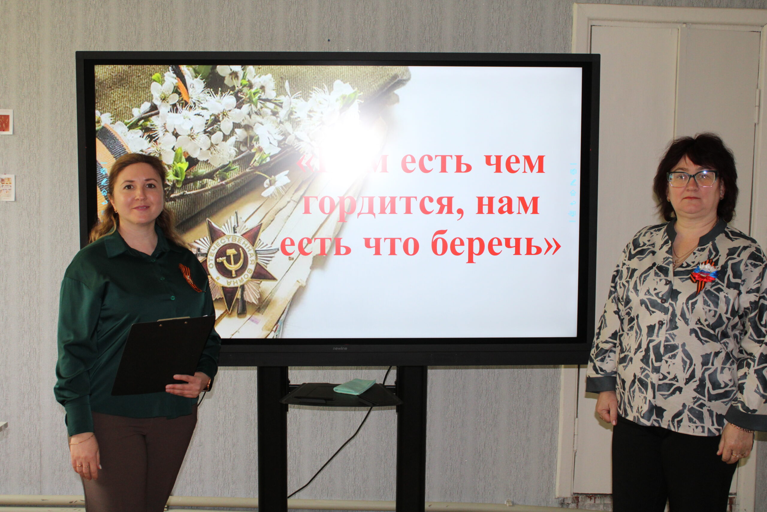 «Нам есть чем гордиться, нам есть что беречь»