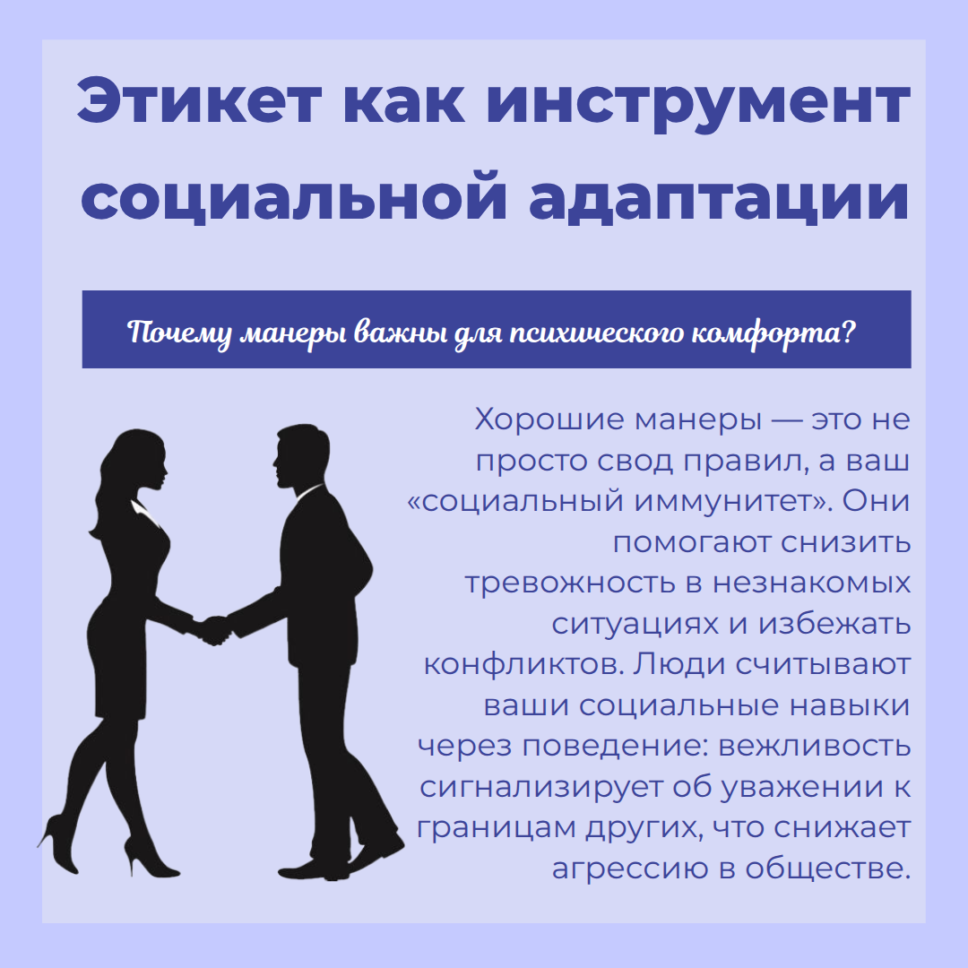 Записки психолога
