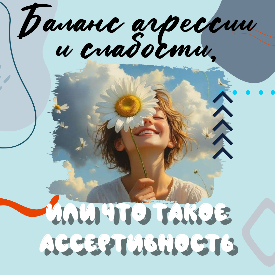 Записки психолога