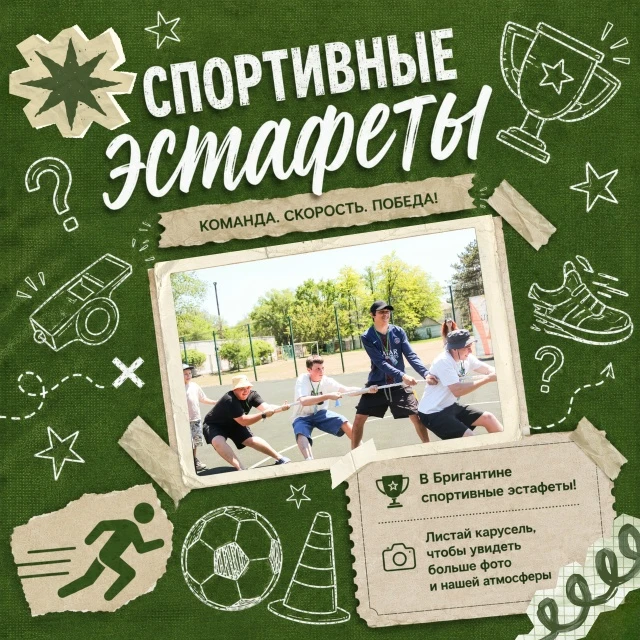Лето с пользой: студенты Стахановского колледжа ЛГПУ работают в лагерях «Бригантина» и «Дельфин»
