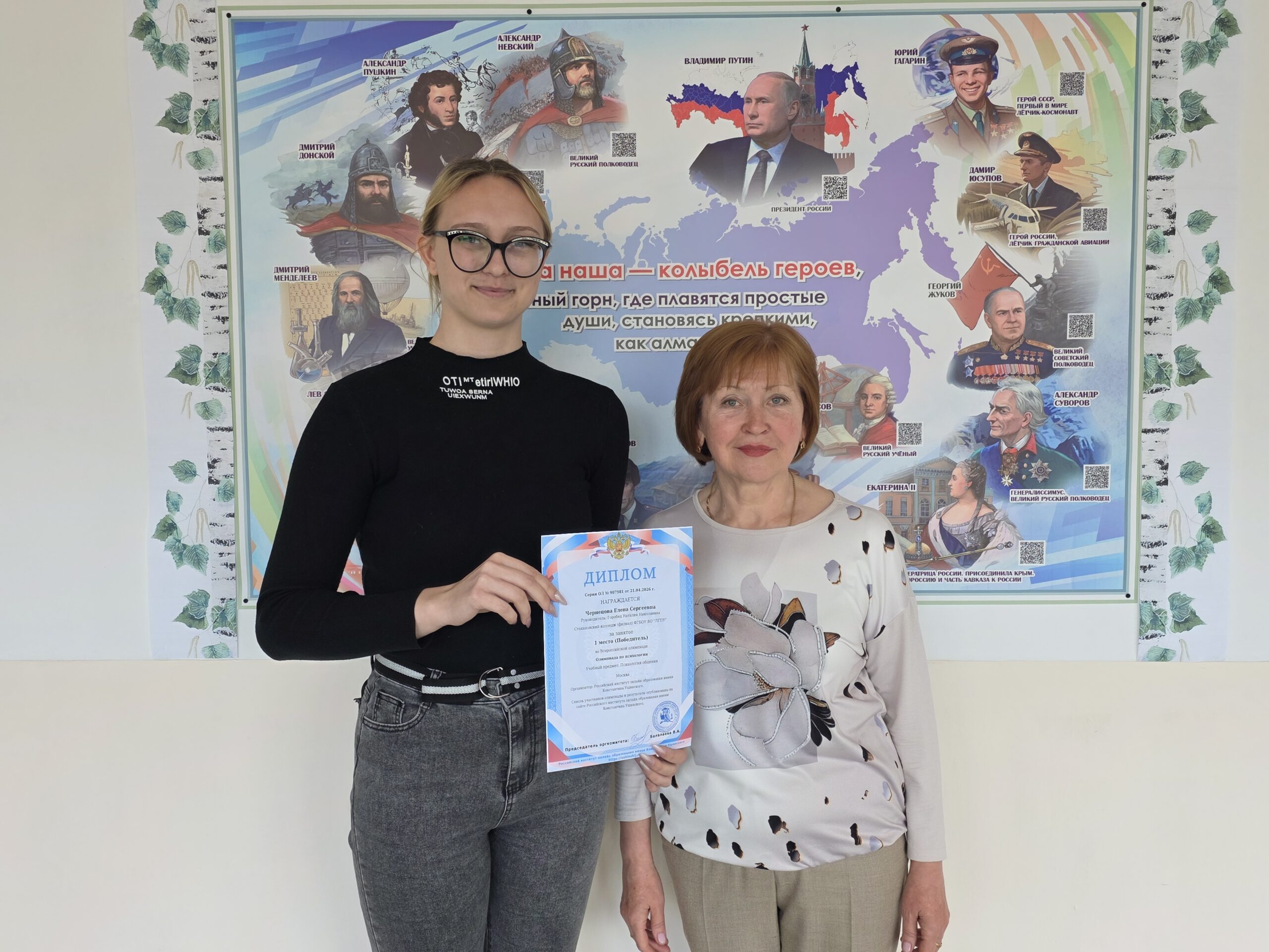 Гордимся достижениями выпускников