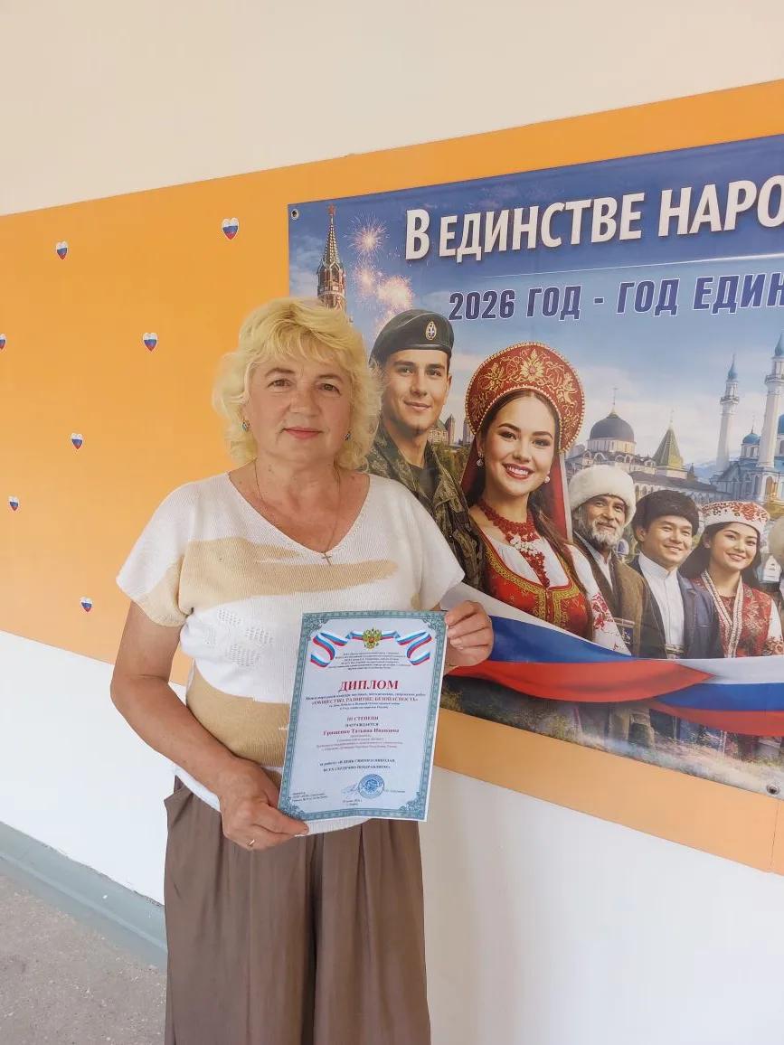 Международный конкурс научных, методических, творческих работ «ОБЩЕСТВО, РАЗВИТИЕ, БЕЗОПАСНОСТЬ»