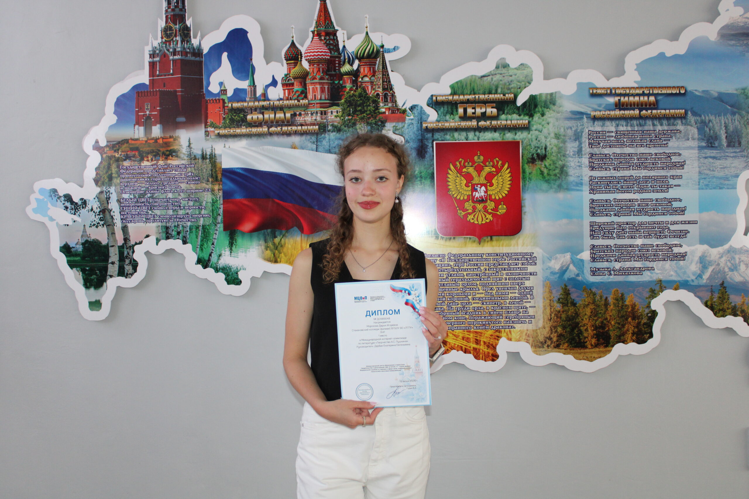 ПОБЕДА В МЕЖДУНАРОДНОЙ ОЛИМПИАДЕ!