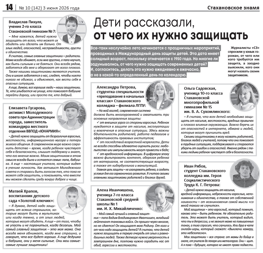 В фокусе СМИ: Яркие события студенческой жизни Стахановского колледжа ЛГПУ в центре внимания
