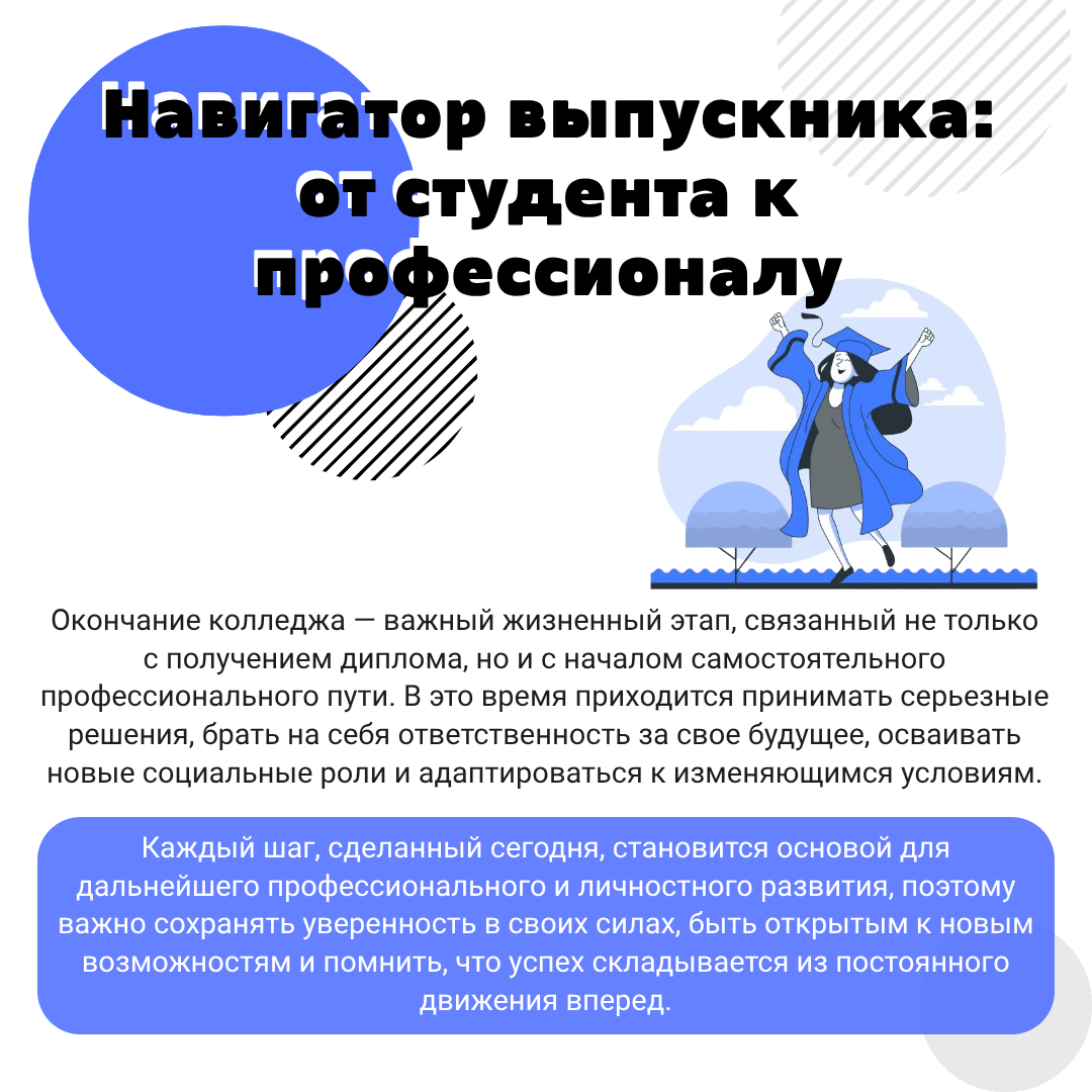 Заметки психолога