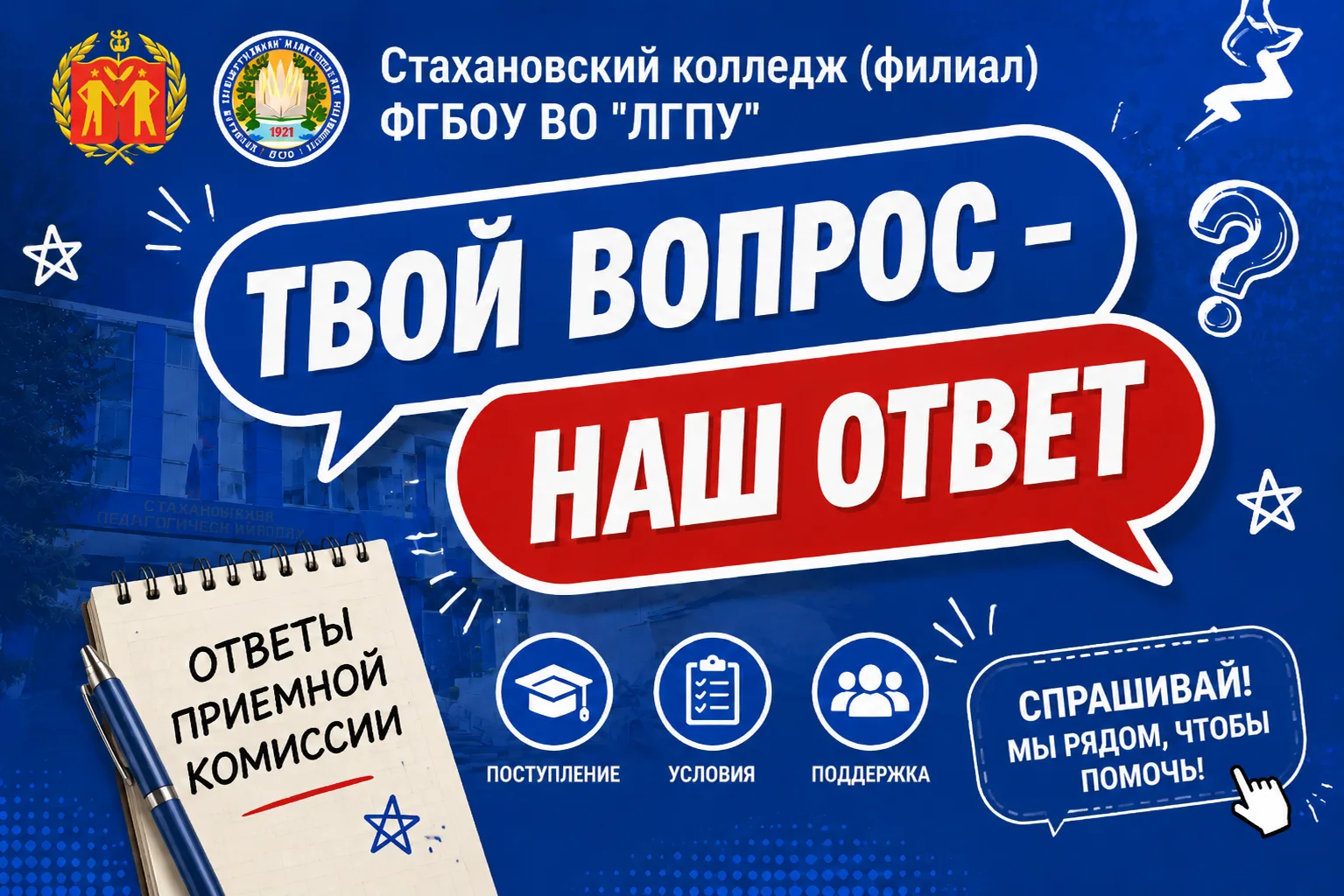 ВОПРОС-ОТВЕТ: В КАКИХ ОРГАНИЗАЦИЯХ МОГУТ РАБОТАТЬ ВЫПУСКНИКИ ПО СПЕЦИАЛЬНОСТИ «СОЦИАЛЬНАЯ РАБОТА»?