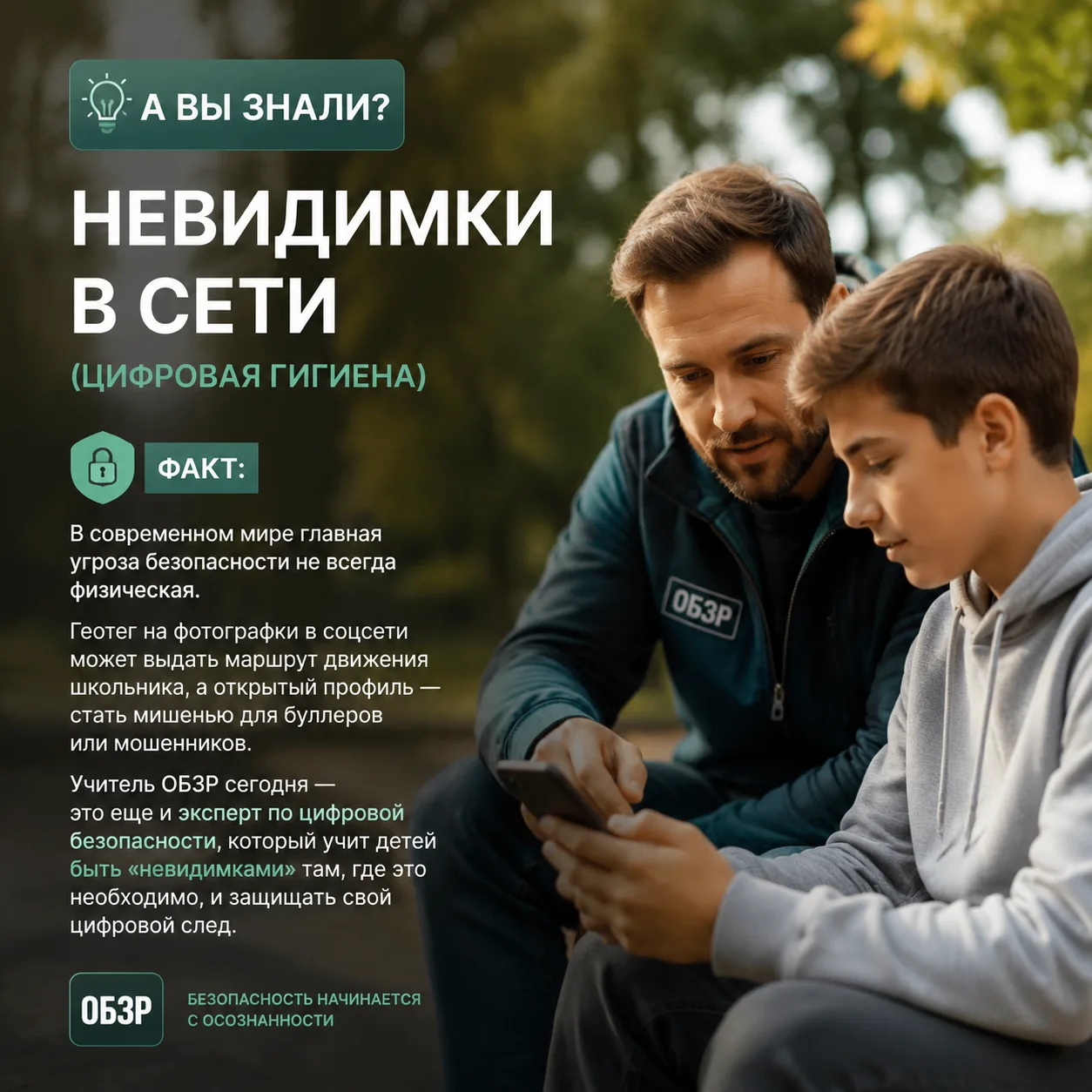 💡 А ВЫ ЗНАЛИ?