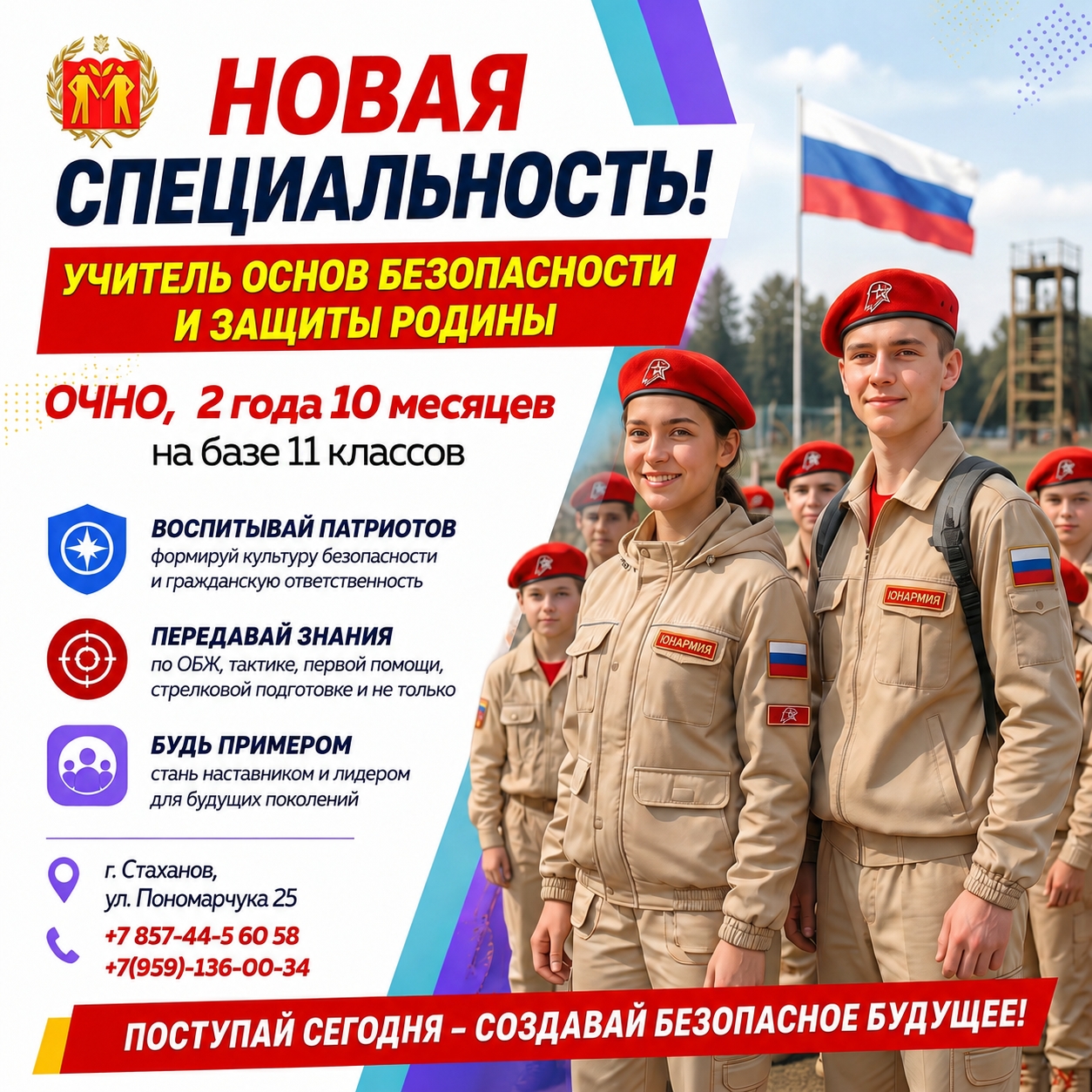 УВАЖАЕМЫЕ АБИТУРИЕНТЫ И ИХ РОДИТЕЛИ!