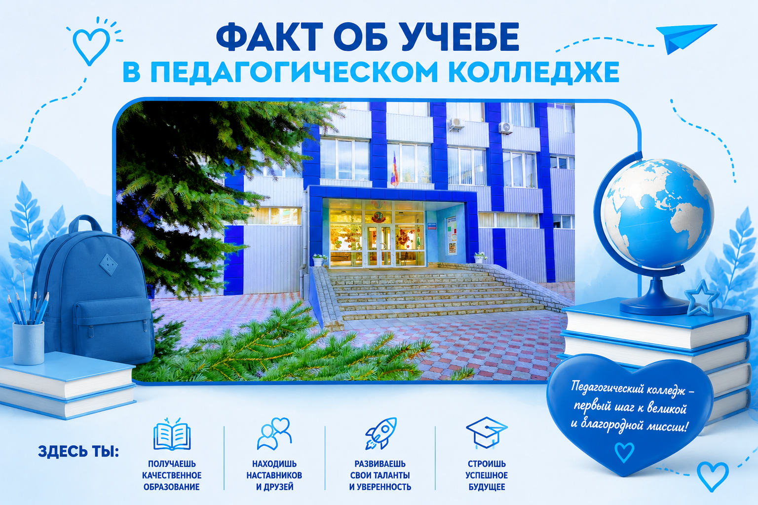 ТРИ ИНТЕРЕСНЫХ ФАКТА ОБ УЧЕБЕ В ПЕДАГОГИЧЕСКОМ КОЛЛЕДЖЕ: БОЛЬШЕ, ЧЕМ ПРОСТО ЛЕКЦИИ!