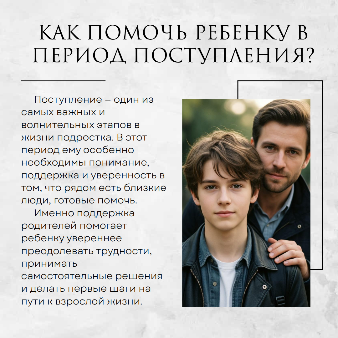 Записки психолога