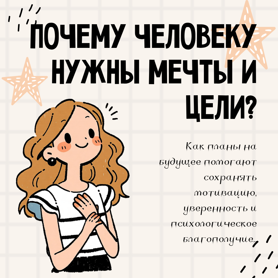 ЗАПИСКИ ПСИХОЛОГА