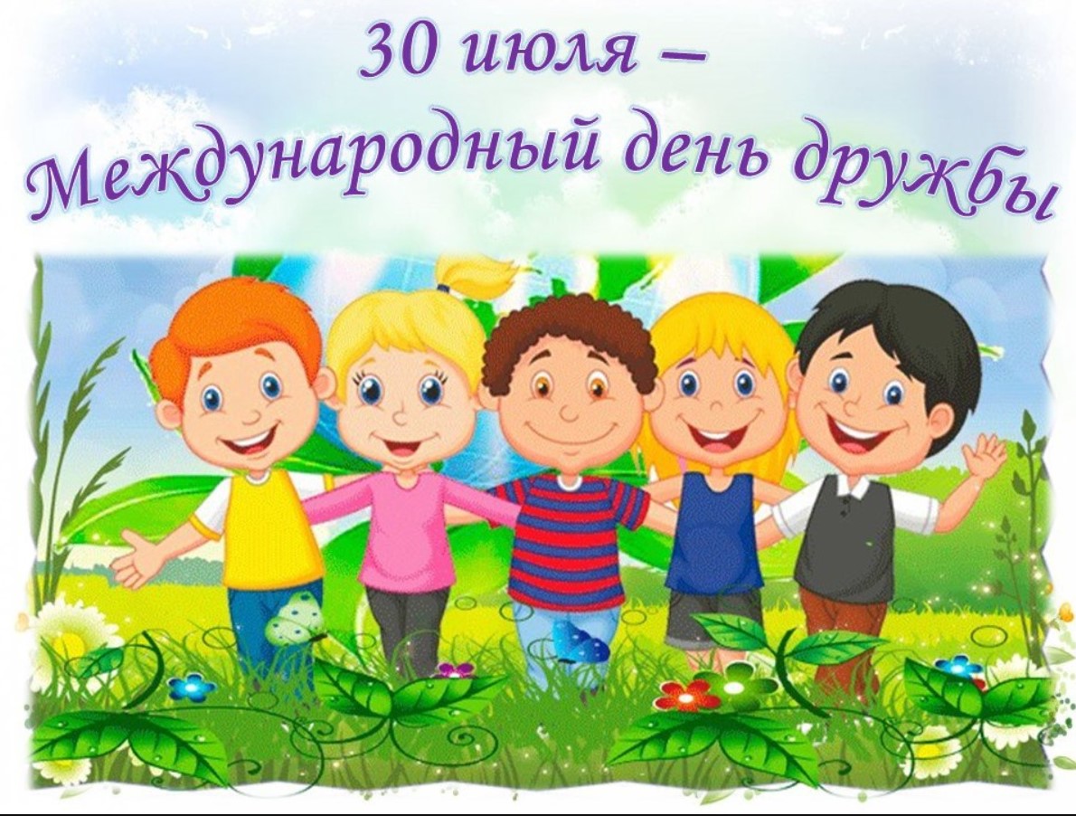 Дружба – сила, что согревает мир