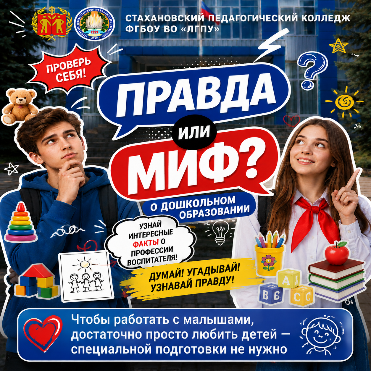 СТОП! Это опасное заблуждение!