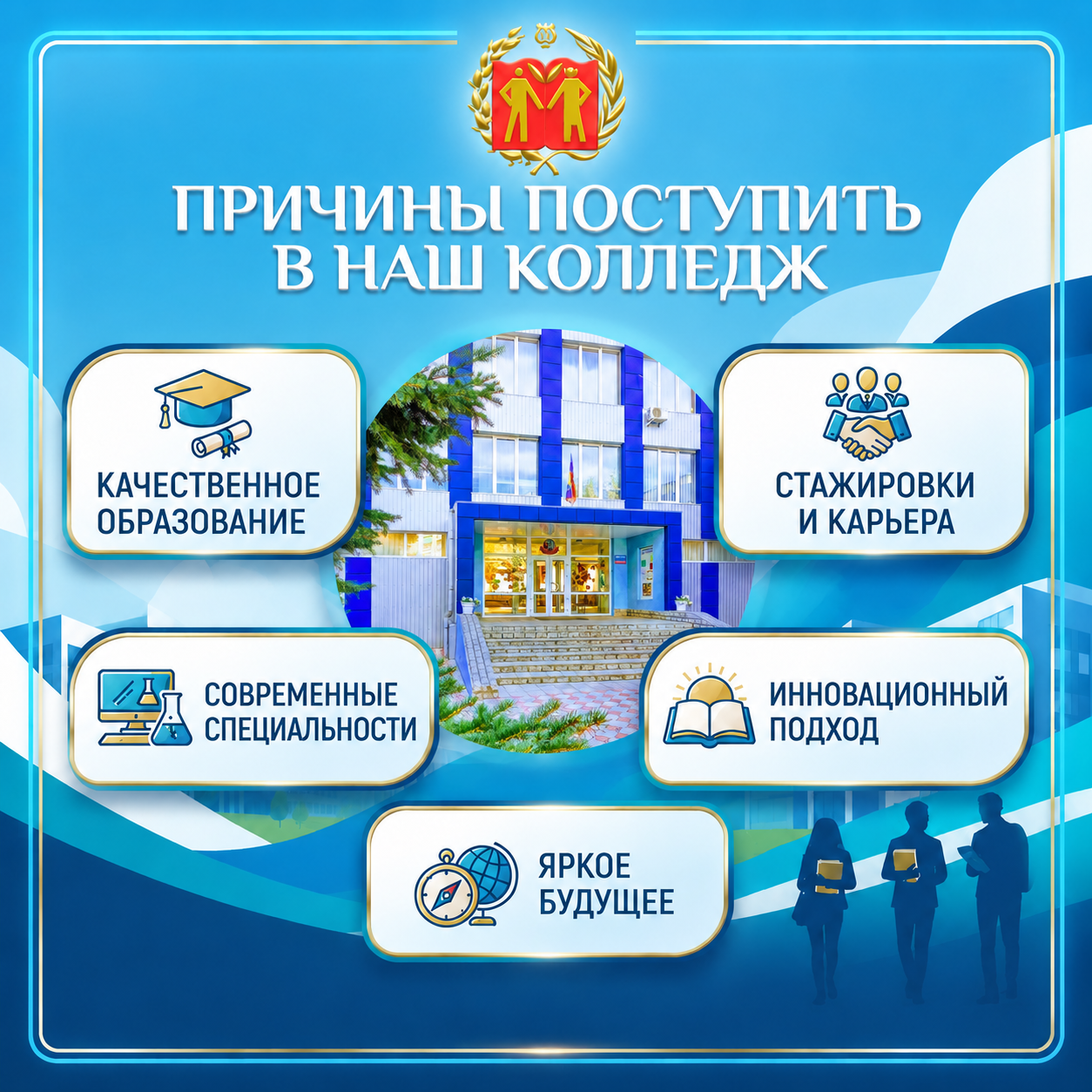 НЕОЧЕВИДНЫЕ ПРИЧИНЫ ВЫБРАТЬ ПЕДАГОГИЧЕСКИЙ КОЛЛЕДЖ: ПОЧЕМУ ЭТО МОЖЕТ СТАТЬ ВАШИМ ЛУЧШИМ РЕШЕНИЕМ?