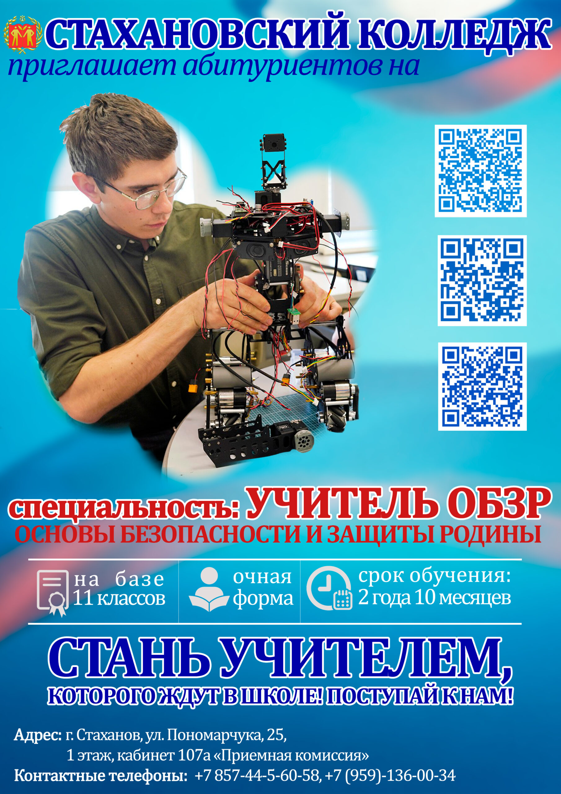 УВАЖАЕМЫЕ АБИТУРИЕНТЫ И ИХ РОДИТЕЛИ!