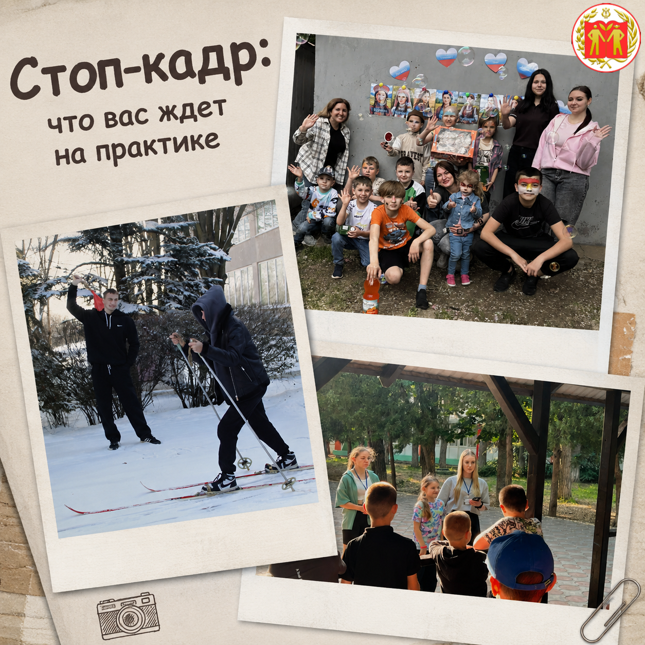 Стоп-кадр: что на самом деле значит практика?